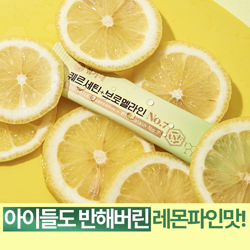 힘가네 퀘르세틴 브로멜라인 No7 특허 유산균 노스릴리즈 환절기 케르세틴 이미지 7