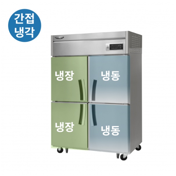 식당용 대형 업소용냉장냉동고 간냉식 라셀르 45박스냉장고 - 상세 이미지 3