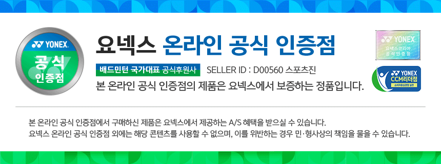 요넥스 252JJ001U 배드민턴 의류 자켓 벚꽃에디션 바람막이 남녀공용 화이트핑크 - 상세 이미지 5