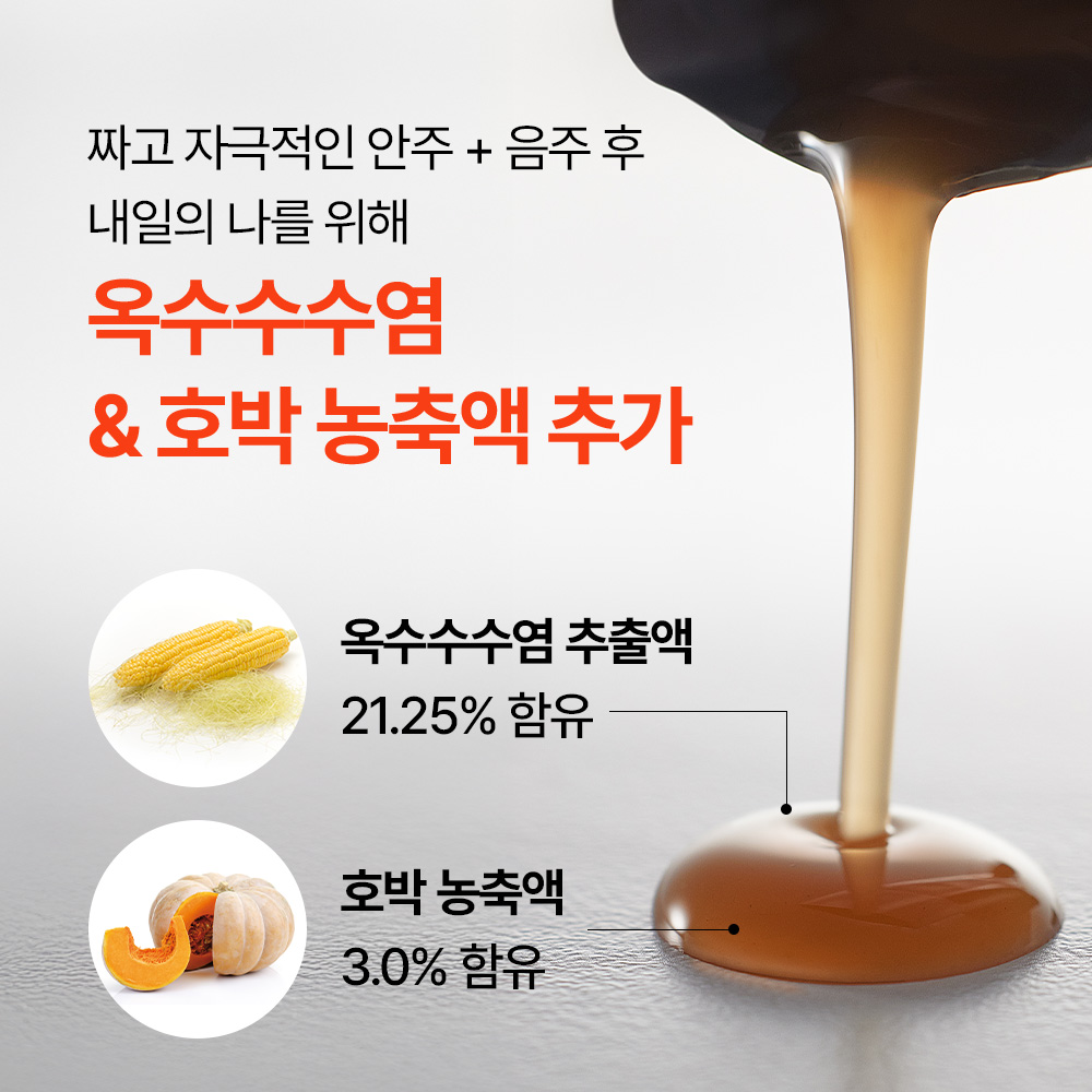 알디콤V 숙취해소제 20ml 4포입 8개 - 상세 이미지 4