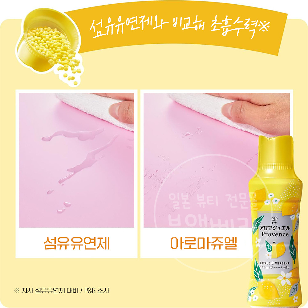 레노아 해피니스 아로마쥬얼 비즈 섬유유연제 시트러스버베나, 1410ml, 1개 - 상세 이미지 4