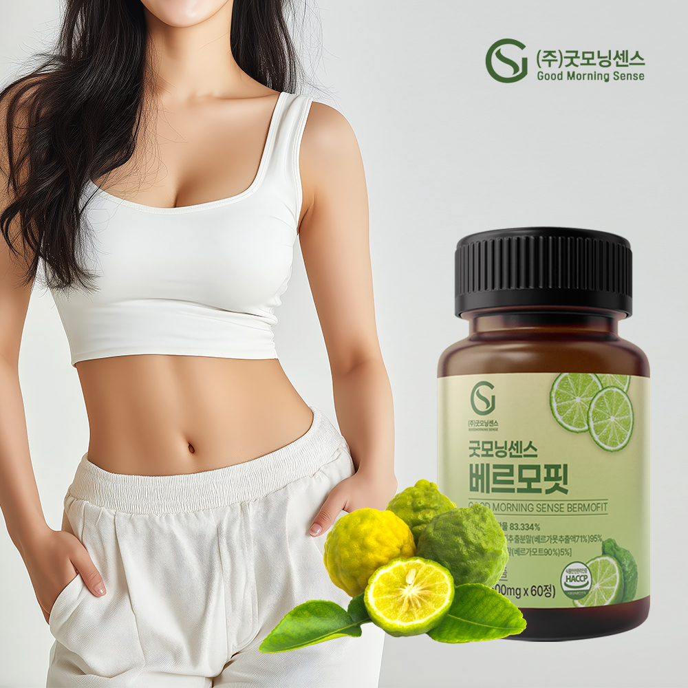 굿모닝센스 베르가못 폴리페놀 모로오렌지 추출물 500mg 60정 효능
