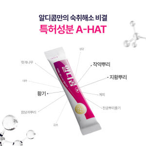 (슈퍼적립) 알디콤A 숙취해소제 5포, 6개 맛있게 먹은 솔직 후기 - 상품 이미지 3