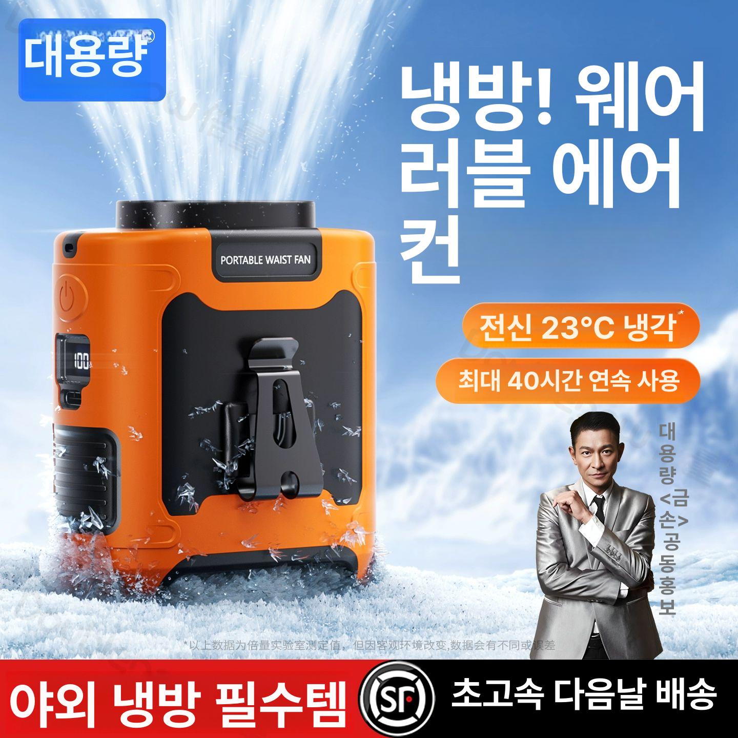 허리걸이 선풍기 벨트선풍기 산악용 옷속 활력 4000mAh 23초 20시간 - 상세 이미지 2
