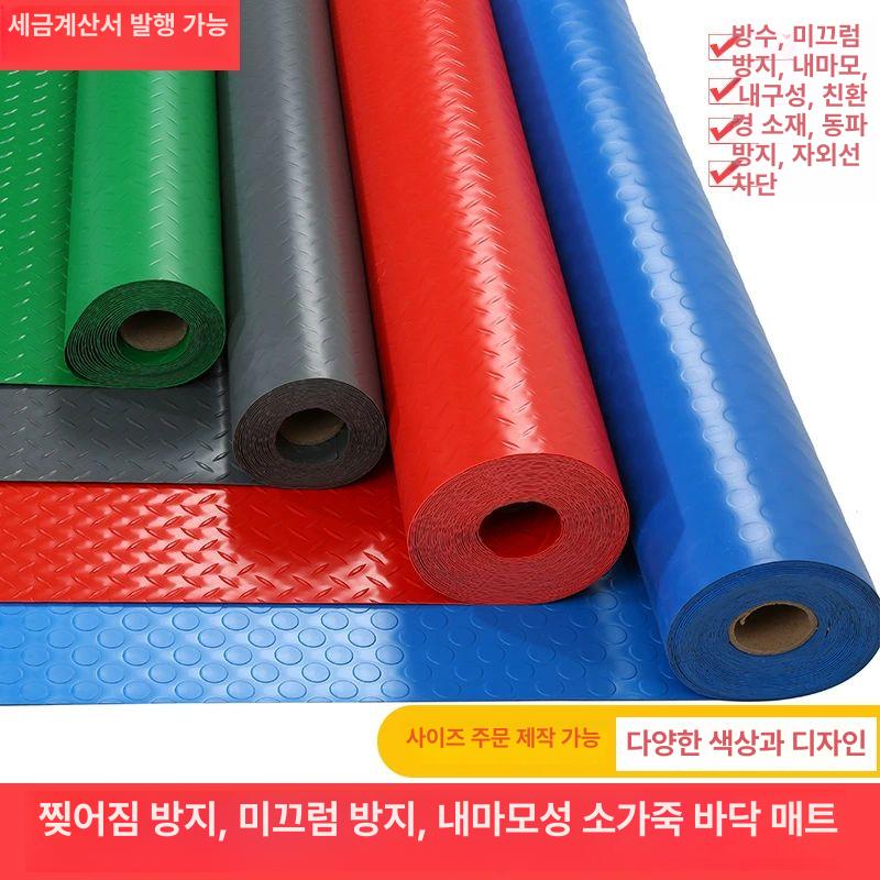 미끄럼방지 방수 바닥매트 두꺼운 목욕탕 미끄럼 고무매트 청어링본 - 상세 이미지 4