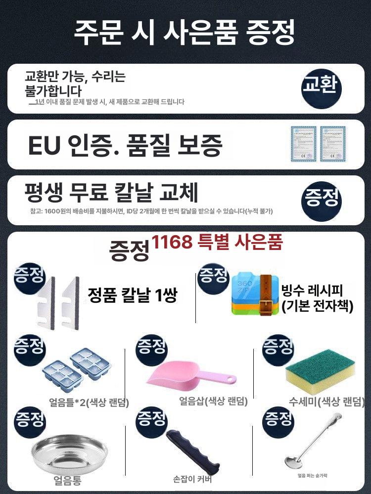 빙수기계 업소용 얼음 팥빙수 만들기 카페 오렌지 눈꽃 모던그레이 4날 + 세밀얼음추천 + 강화모터 + 호화선물포함 최고급 - 상세 이미지 4