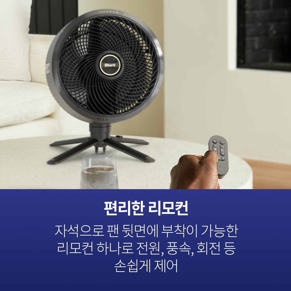 샤크 선풍기 플렉스브리즈 2in1 무선 휴대용 5단계 바람조절 팬커버 포함 FA221KR 대표 이미지