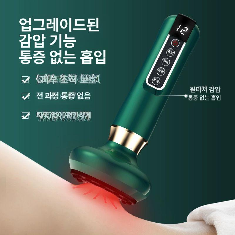목 흡입 마사지 셀프 안마기 경락 스크래핑 가정용 6단 충전형-그린 - 상세 이미지 4