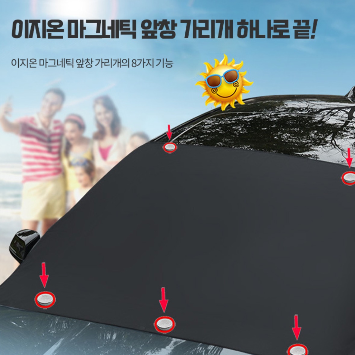 차량 눈 가림막 햇빛 차량용 자동차 차 앞 유리 가리개 - 상세 이미지 4