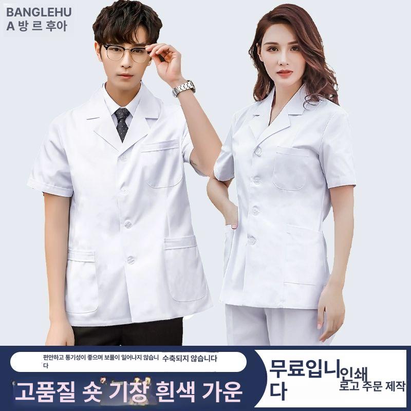 남자 약사가운 반팔 약사 유니폼 실습복 의사가운 병원복 여성용 짧은 소매 화이트 - 상세 이미지 2