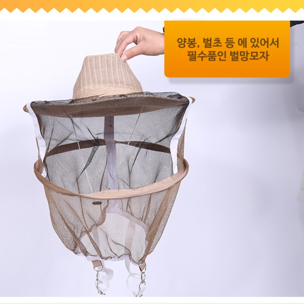 양봉모자 방충망 방충 그물망 모기장 퇴치 벌레 해충방지 벌모자 벌망모자 벌초 - 상세 이미지 3