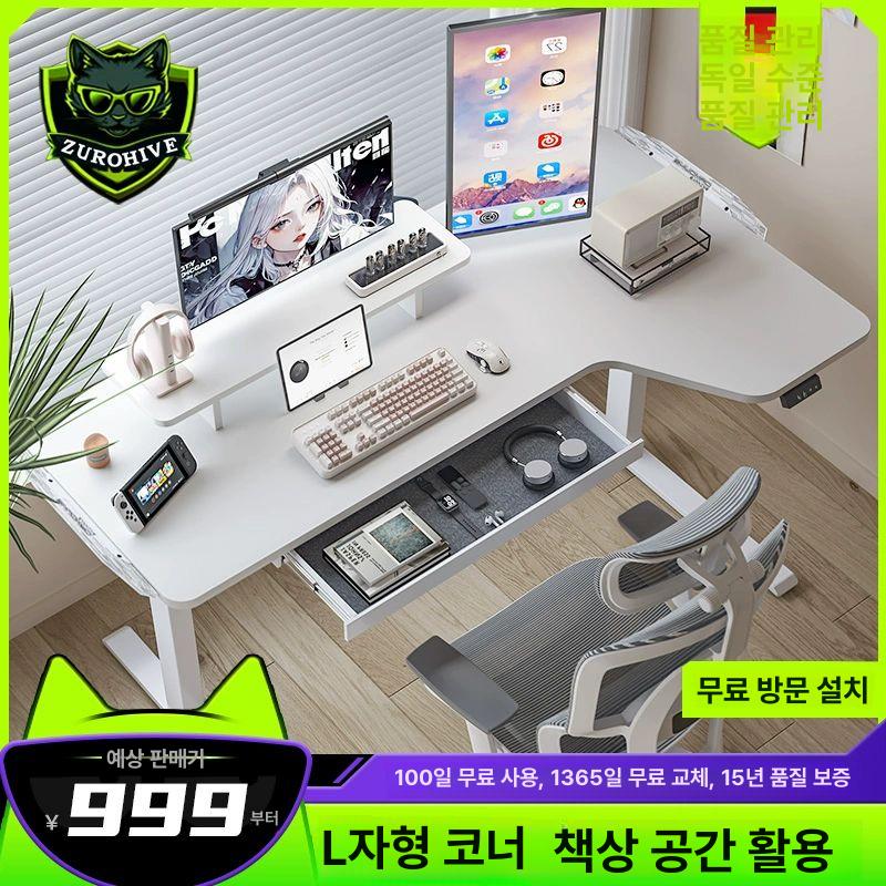 컴퓨터 책상 리프트 게임용 전동 피시방 LED 코너 ㄱ자 140x90cm 풀세트 탄소 섬유 선반형-오른쪽 코너 - 상세 이미지 2