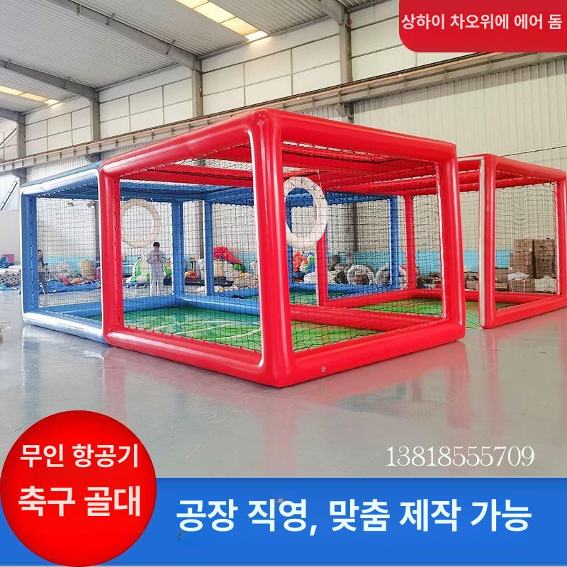 축구장 에어 대형 골대 펜스 경기장 풍선 배구장 대회 레드블루 9x5x4m - 상세 이미지 3