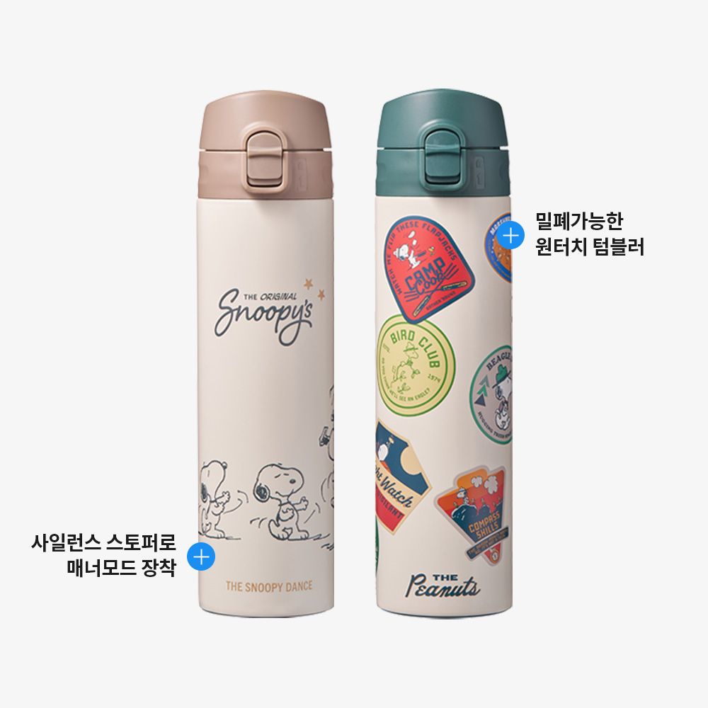 락앤락x피너츠 스누피 슬림핏 원터치 텀블러 400ml 이미지 2