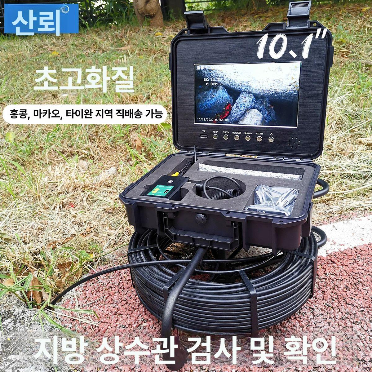하수구내시경 산업용 탐지 하수구 자동차 막힘 정비 10.1인치 20m 유선 계측 사진/영상 녹음 이미지 확대 키패드 입력형 - 상세 이미지 2