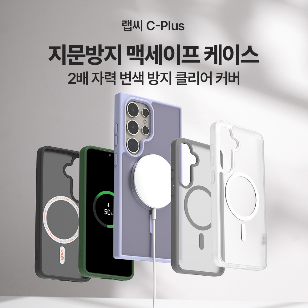 지문방지 맥세이프 마그넷 케이스 최강 2배자력 변색방지 매트클리어, 갤럭시S24-S25 공용 - 상세 이미지 3