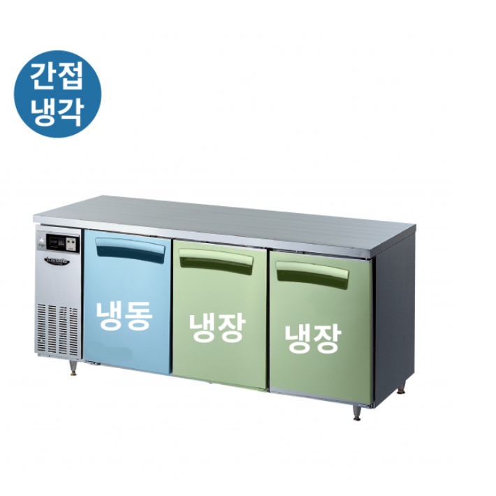 카페 테이블냉장고1800 냉장냉동 식당 3도어 낮은냉장고 - 상세 이미지 3