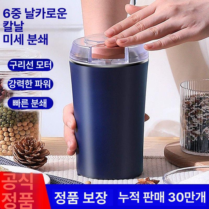 자동 알약분쇄기 분말 알약 조제기 조미료 믹서 다크블루 여섯날 블레이드 3개+브러시 - 상세 이미지 2
