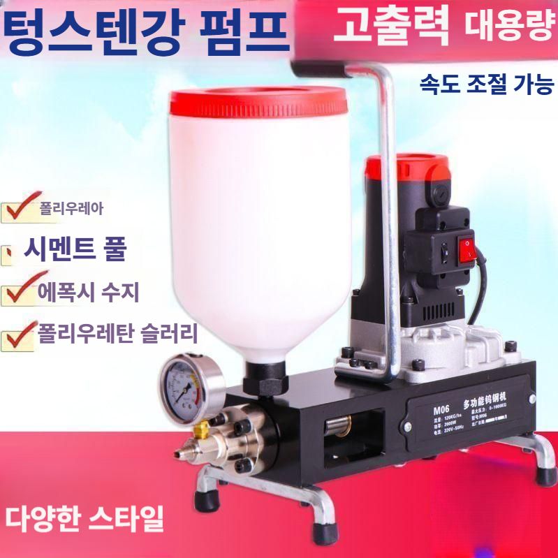 폴리우레탄 그라우팅머신 시멘트 에폭시 고압 주입기 A 999 그라우팅 머신 910W