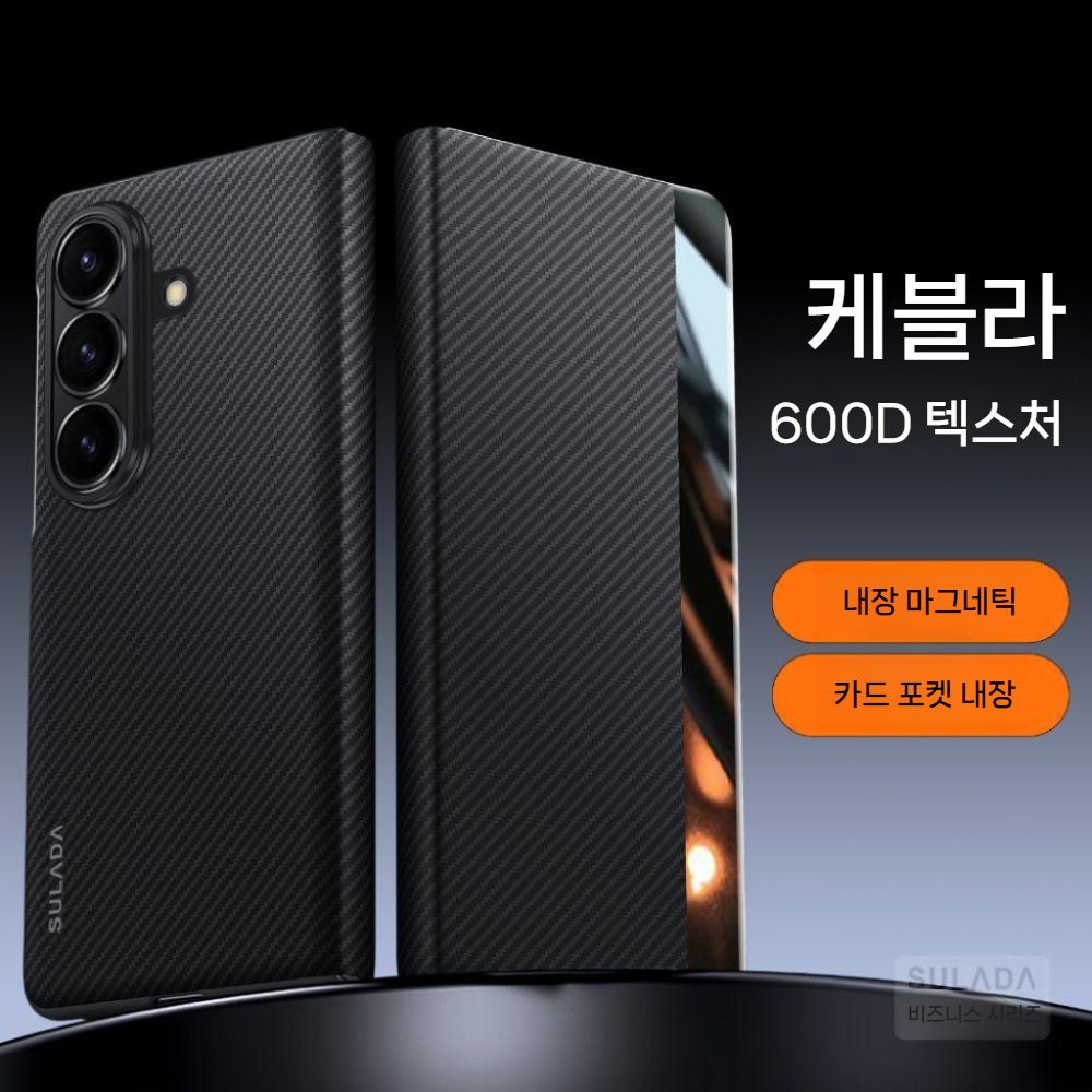 갤럭시 z폴드7 맥세이프 케이스 케플라 600D 텍스처 플립 가죽 D7 자석 카본 커버 - 상세 이미지 5