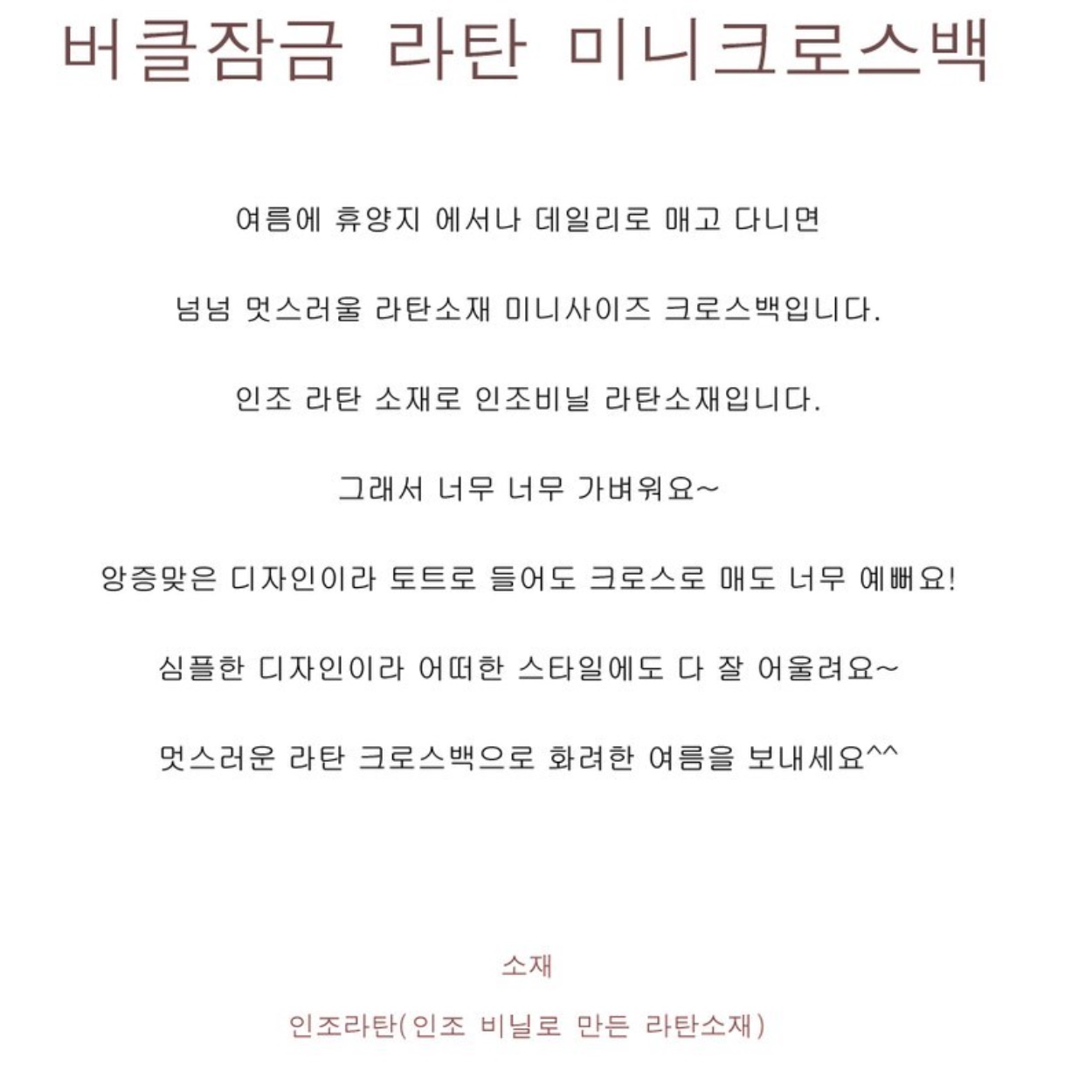 여성 미니 클러치백 라탄 클러치 가방 핸드 클러치 지갑 - 상세 이미지 4