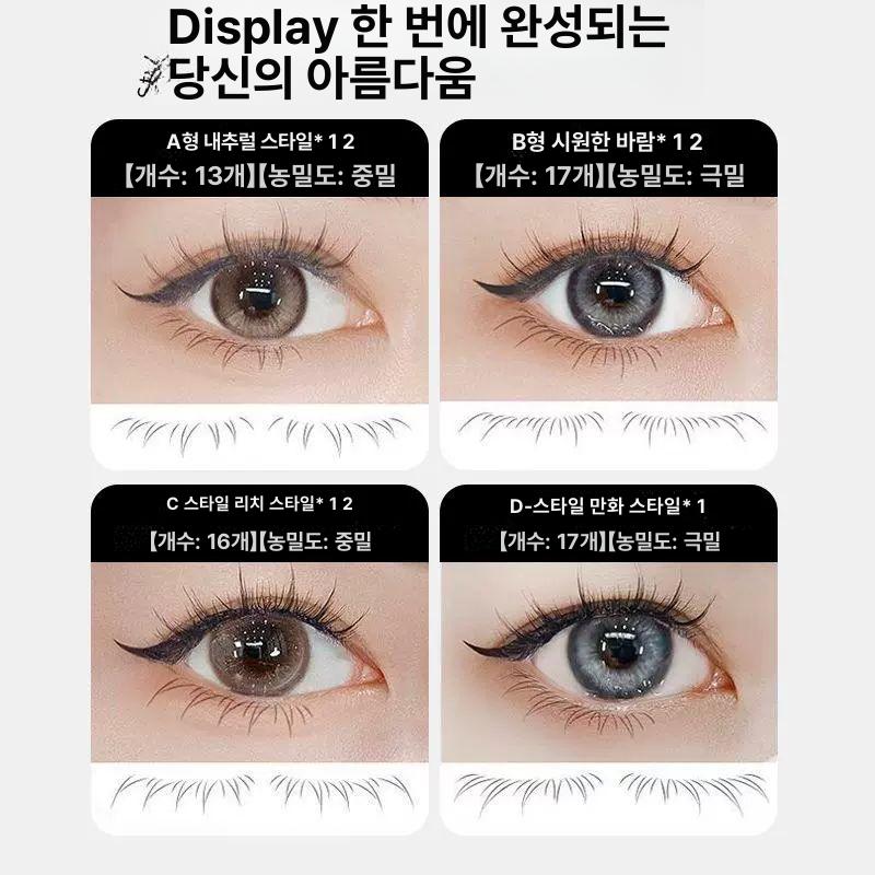 속눈썹 도장 언더속눈썹 초간단 자연스러운 초완성 가닥 브라운x2 8종 - 상세 이미지 5