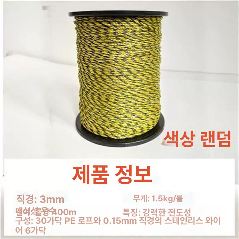 펜스 농작물 밭 보호 전기목책기 줄 선 고라니 축사 400m 길이 3mm 직경 - 상세 이미지 5