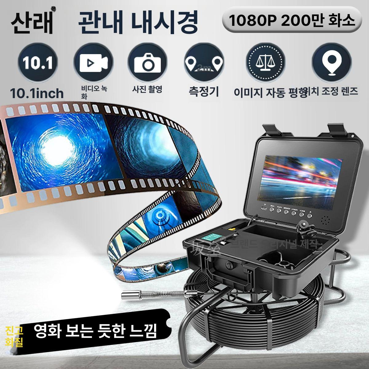 하수구내시경 산업용 탐지 하수구 자동차 막힘 정비 10.1인치 20m 유선 계측 사진/영상 녹음 이미지 확대 키패드 입력형 - 상세 이미지 5