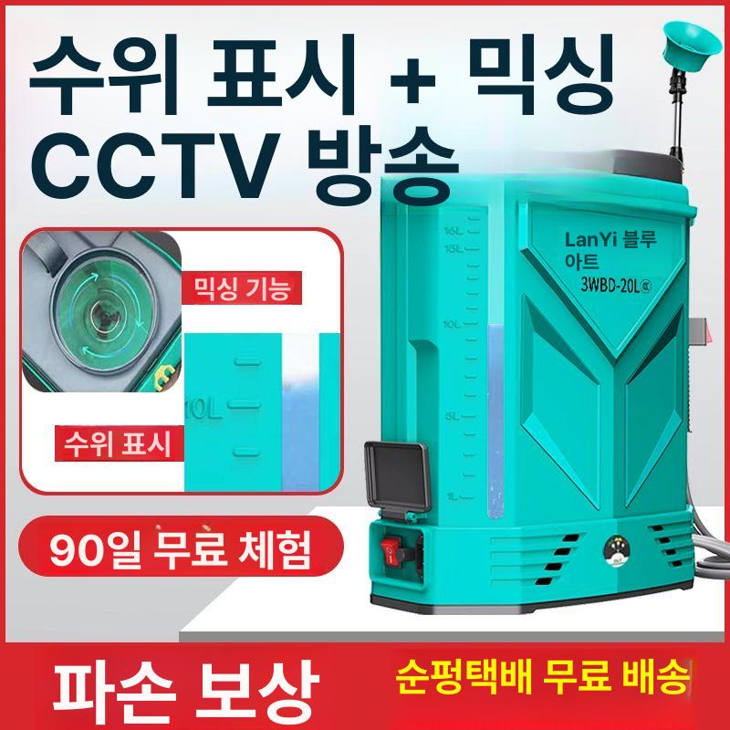 충전식 농약분무기 리튬배터리 농업용 압축 16l 스위치 리튬배터리고압펌프 14A - 상세 이미지 2