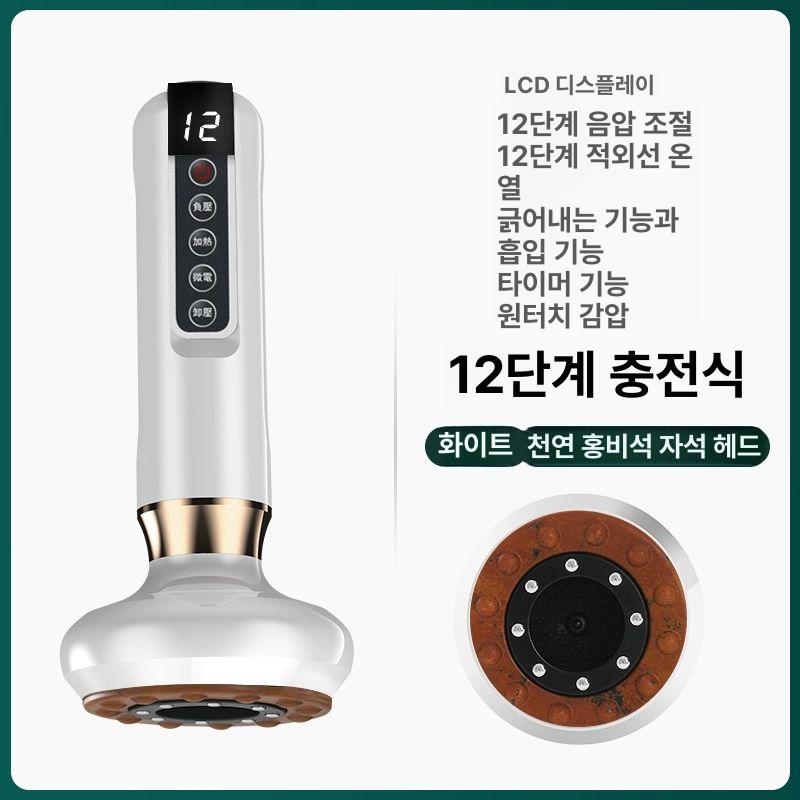 목 흡입 마사지 셀프 안마기 경락 스크래핑 가정용 6단 충전형-그린 - 상세 이미지 2