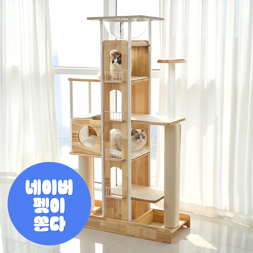 펫코본 보스턴6단 캣타워 원목 스틸프레임 고양이 캣폴