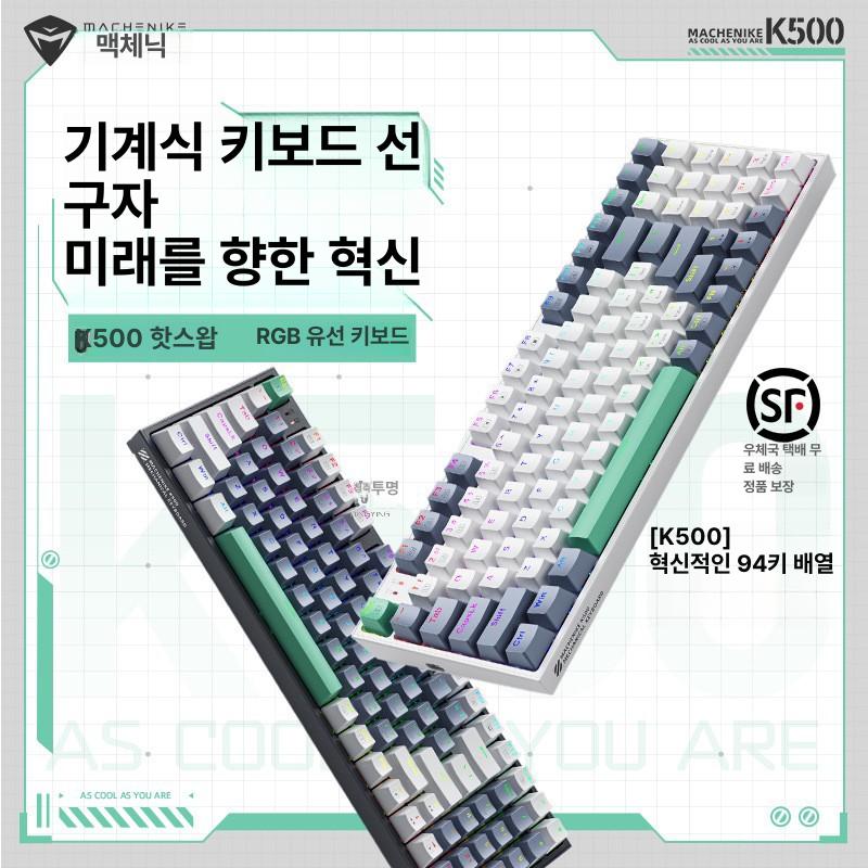 AULA F87 Pro 타란튤라 독거미 키보드 아우라 기계식 조약돌 그레이V4축 K500 화이트 그린 94키 RGB 열교체 A - 상세 이미지 2