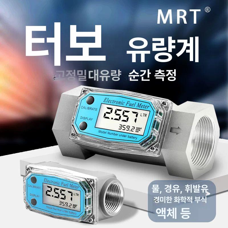 측정 측정기 디지털 수질 루아즈 토양 각도계 소음계 터빈 유량계-1.5인치 - 상세 이미지 2