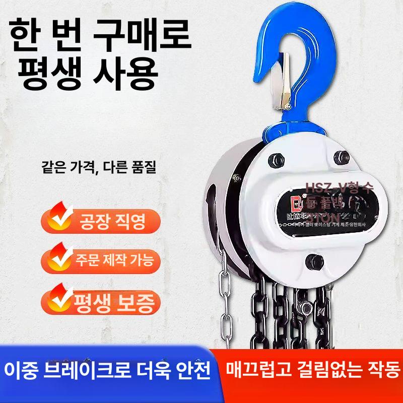 체인블럭 미니호이스트 와이어 도르레 리프트 강화 일급품 2Tx 3m 체인길이3m - 상세 이미지 3