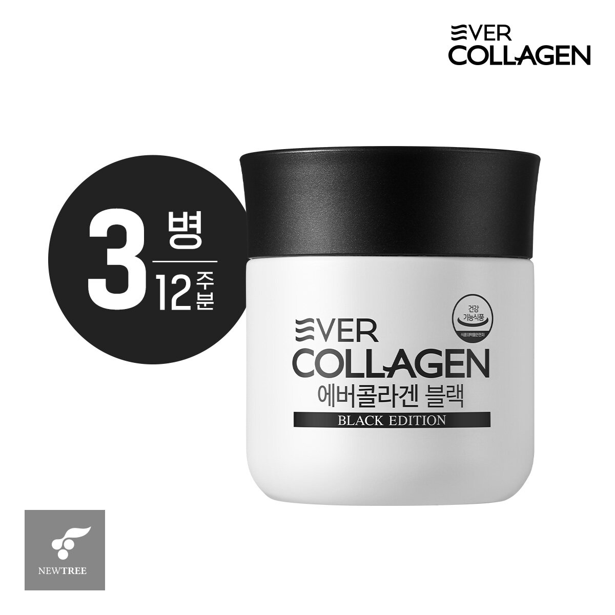 (M)[3병]에버콜라겐 블랙(저분자콜라겐펩타이드, 비오틴 함유) 총 12주분