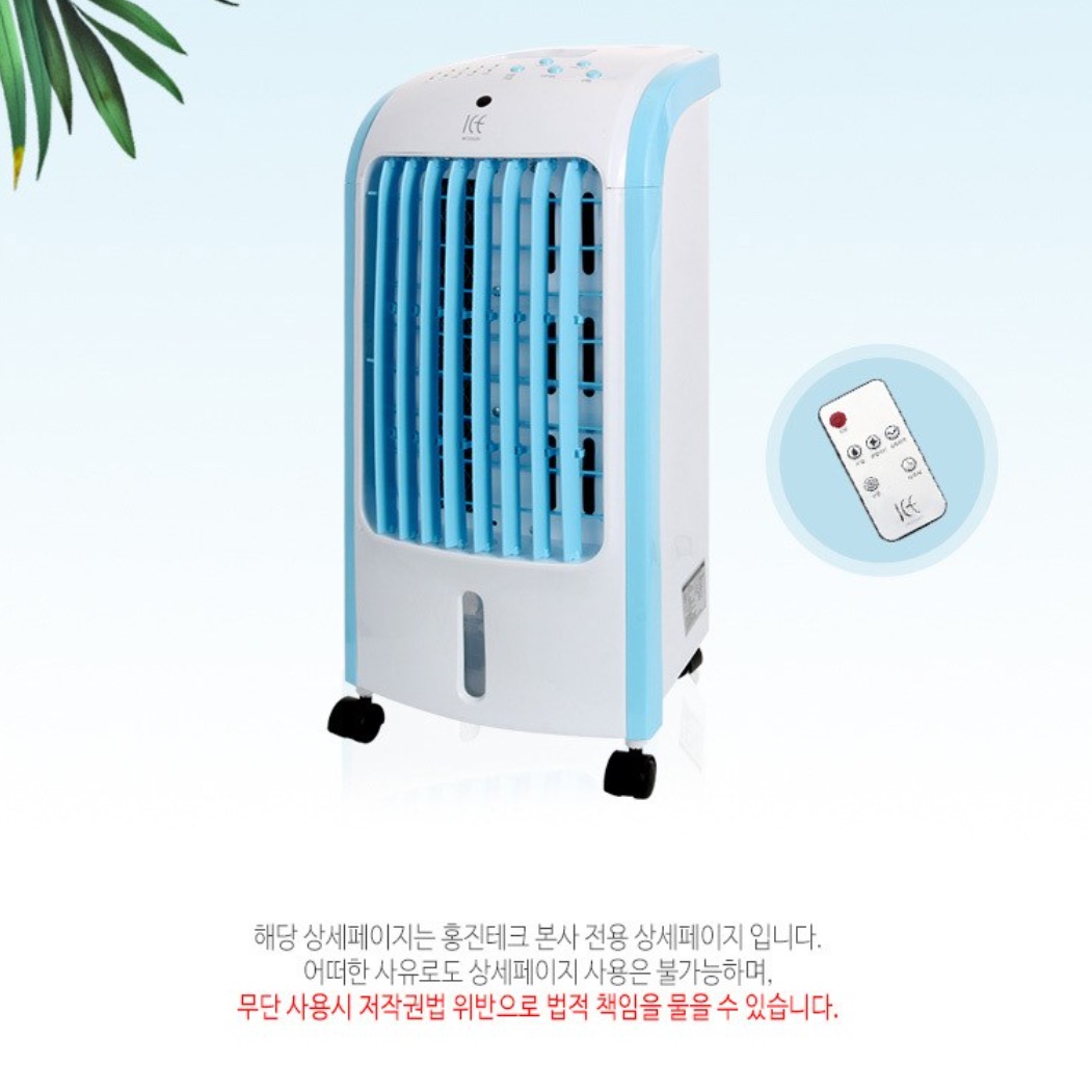 소형 냉풍기 간이에어컨 사무실 냉방기 이동식 냉풍기 전기냉풍기 - 상세 이미지 4