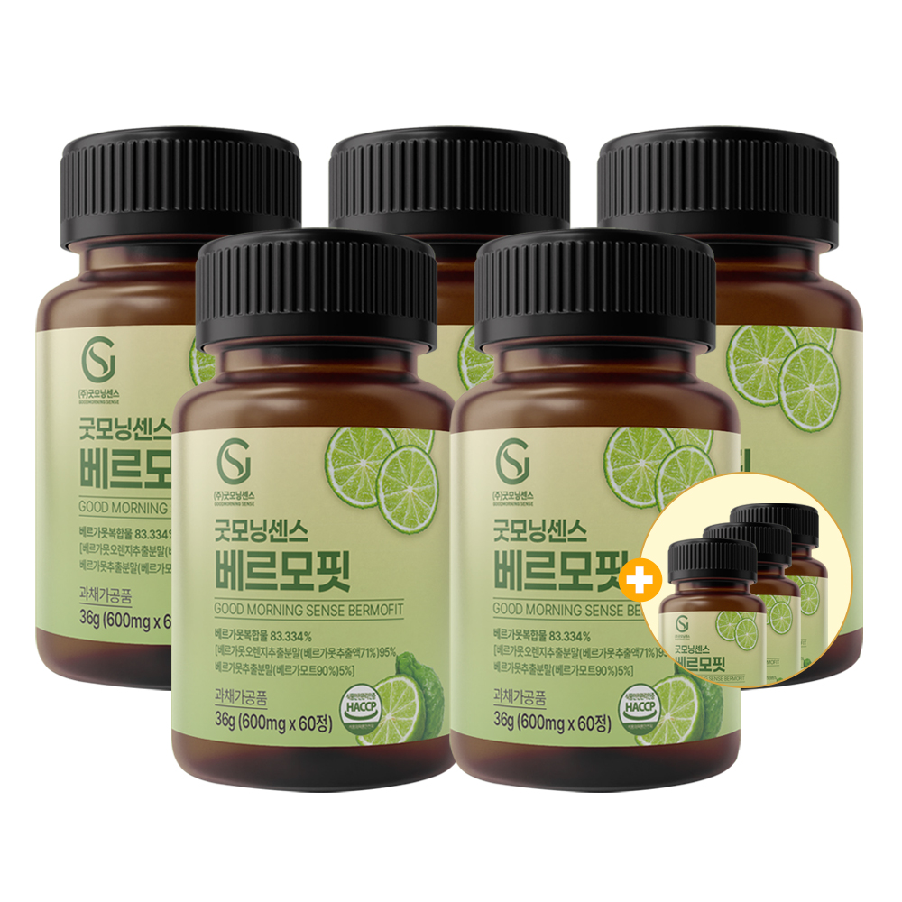 굿모닝센스 베르모핏 1정 500mg 베르가못 폴리페놀 모로오렌지 베르가뭇 추출물 효능 60정, 8개 - 메인 이미지