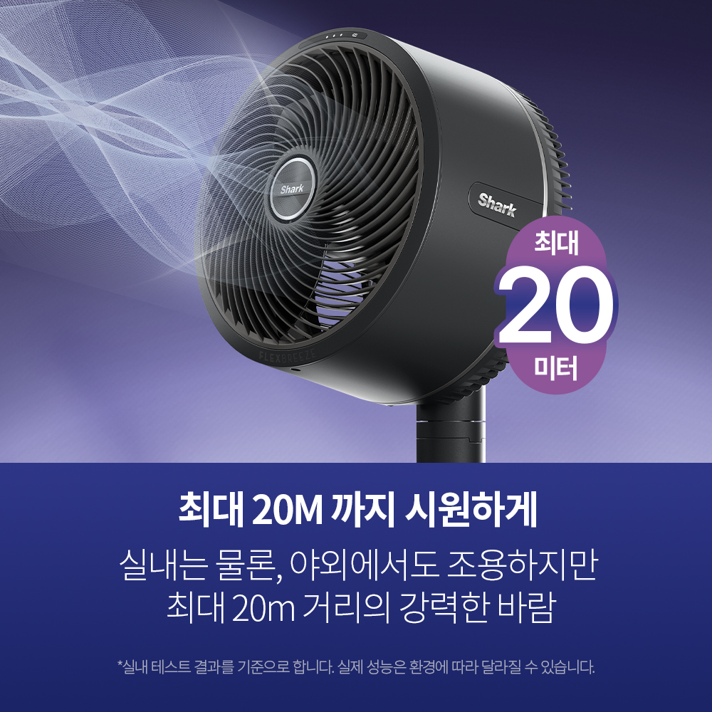 샤크 선풍기 플렉스브리즈 2in1 무선 휴대용 5단계 바람조절 팬커버 포함 FA221KR 상세 이미지 4