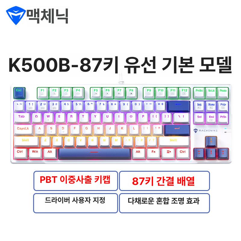 AULA F87 Pro 타란튤라 독거미 키보드 아우라 기계식 조약돌 그레이V4축 K500 화이트 그린 94키 RGB 열교체 A - 상세 이미지 5