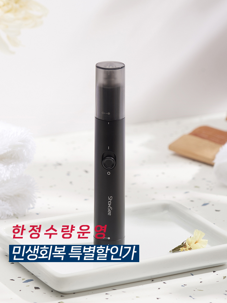 쇼시 VIMO9 휴대용 여행용 트리머 코털제거기 1개 - 상품 이미지