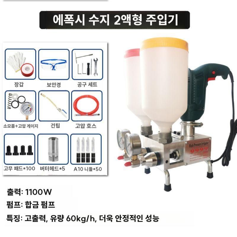 에폭시 그라우팅기 펌프 우레탄 주입기 - 상세 이미지 2