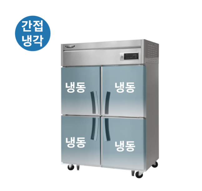 업소용대형냉장고 45박스 4구 올냉동 식당용 간냉식냉동고