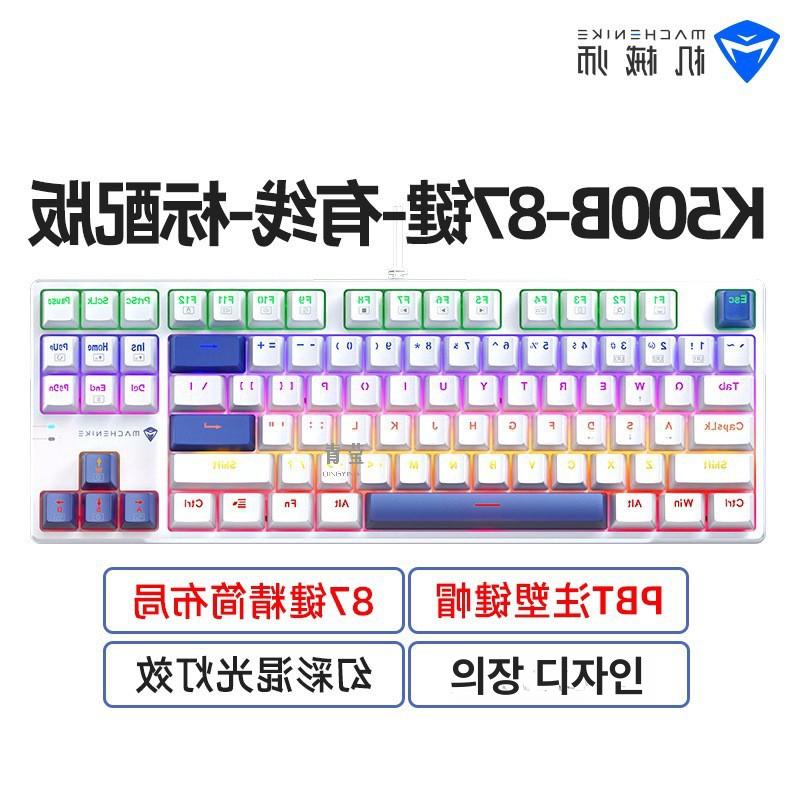 AULA F87 Pro 타란튤라 독거미 키보드 아우라 기계식 조약돌 그레이V4축 K500 화이트 그린 94키 RGB 열교체 A - 상세 이미지 3