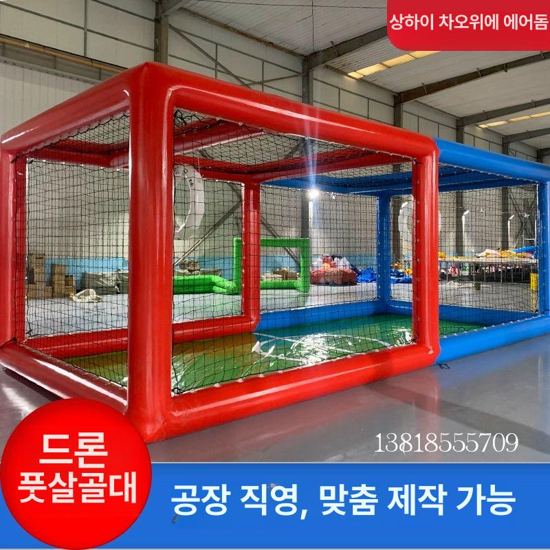 축구장 에어 대형 골대 펜스 경기장 풍선 배구장 대회 레드블루 9x5x4m - 상세 이미지 5
