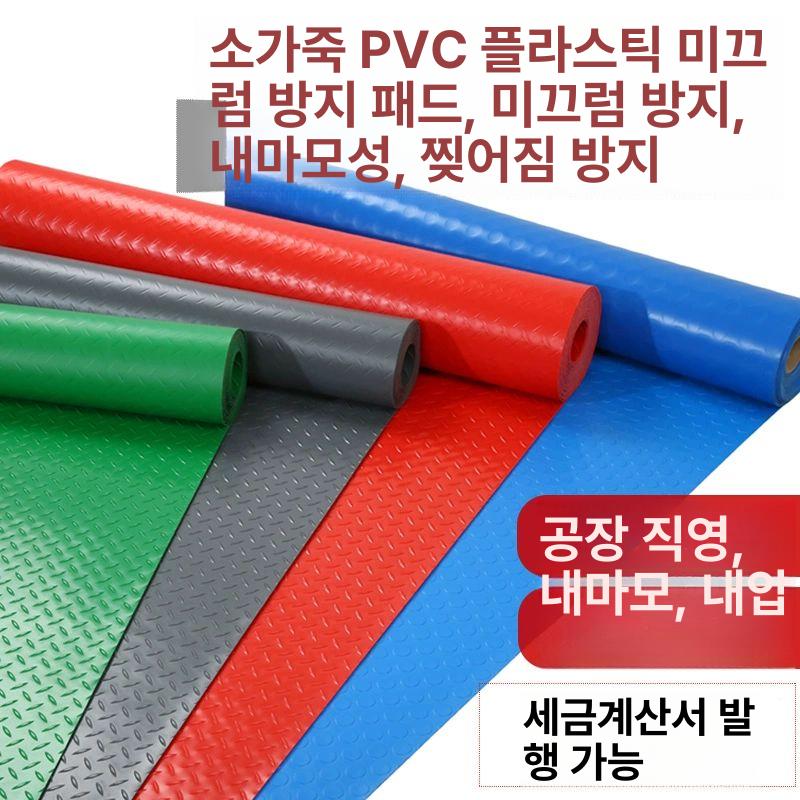 미끄럼방지 방수 바닥매트 두꺼운 목욕탕 미끄럼 고무매트 청어링본 - 상세 이미지 3