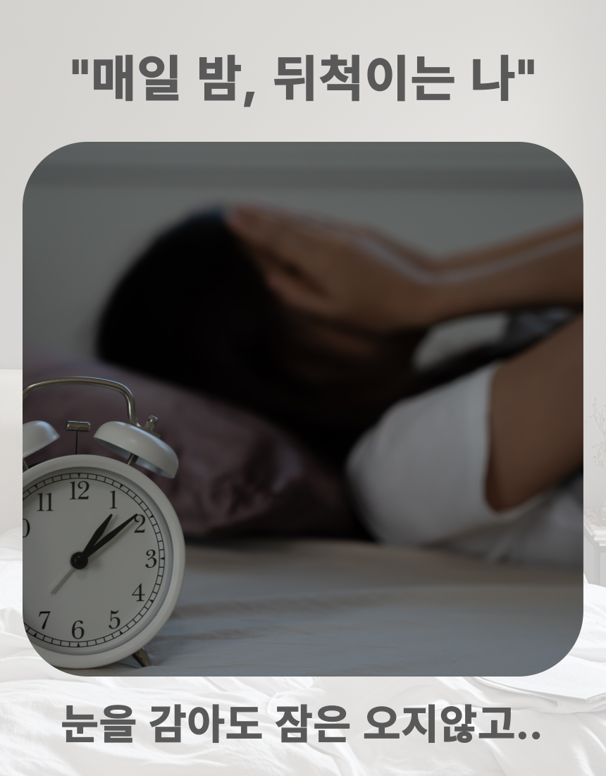 식물성 멜라토닌 2mg 트립토판 타트체리 수면보조제 효능 효과 굿나잇 플러스 60정 4개 - 상세 이미지 3