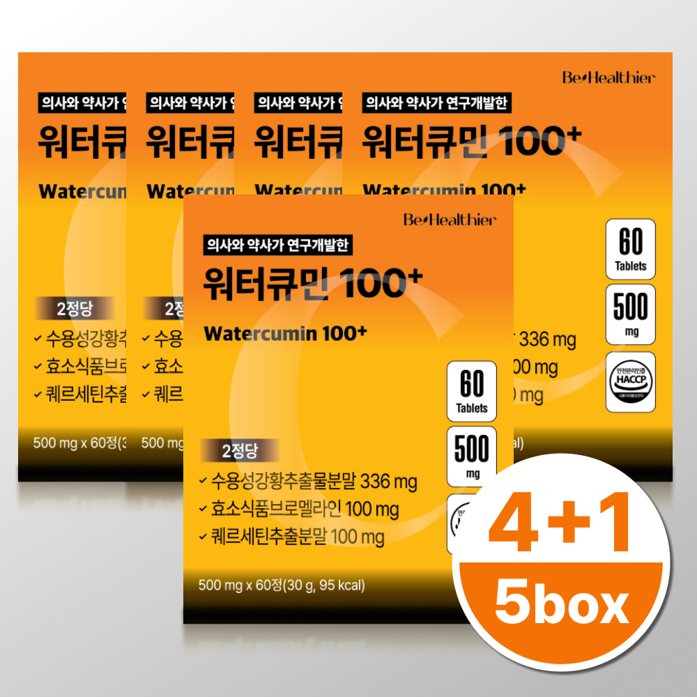 [4+1] 워터큐민100+ 수용성 커큐민 퀘르세틴 브로멜라인 5박스 제품 이미지