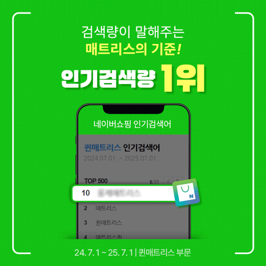 센스맘 원조 바닥 매트리스 시그니처 더나인S 12cm 토퍼 SS 판매처 상세 정보 이미지 4