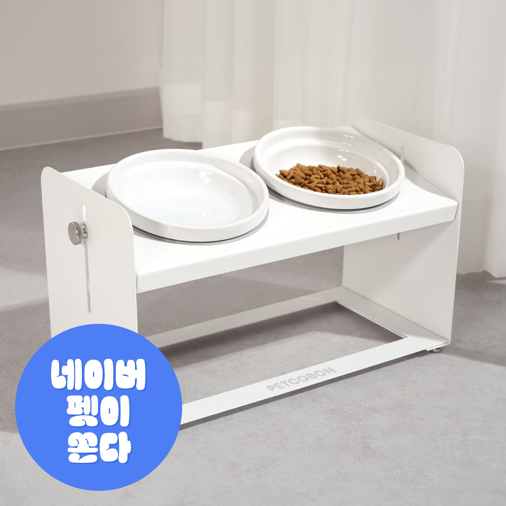 펫코본 강아지 고양이 밥그릇 높이조절 각도조절 철제 프레임 도자기 2구