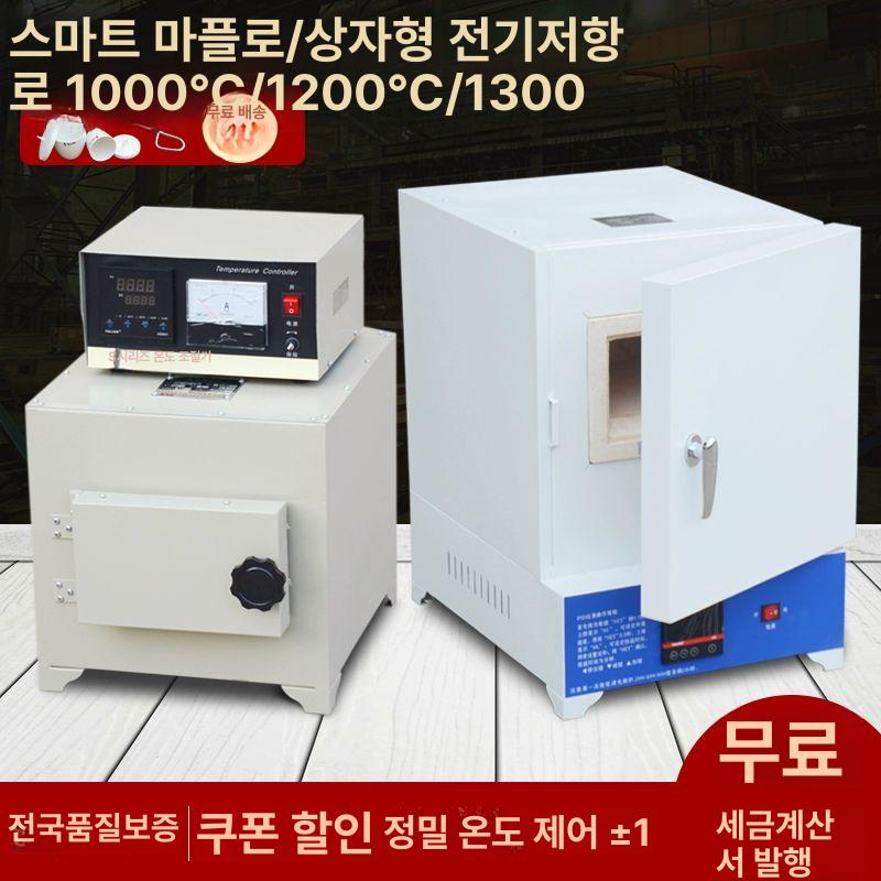 도자기전기가마 도자기 가마 고온 지능형 용광로 화덕 SX2-12-12A 1200도 A - 상세 이미지 2